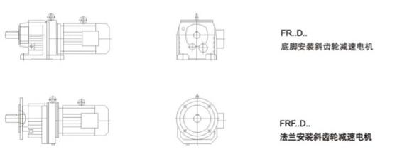 FR斜齒輪減速機 400-8804-818